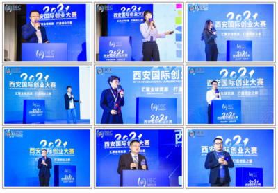 群英匯聚秦創原，創新驅動展風采——2021西安國際創業大賽圓滿落幕，新材料技術推廣服務成焦點
